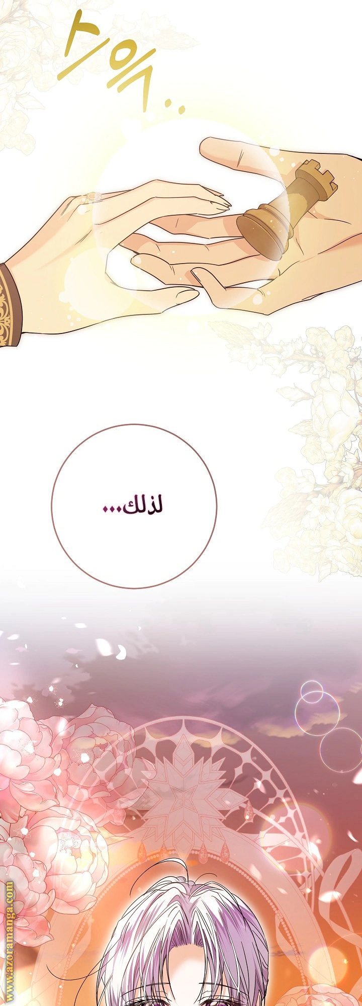 Read Princess Who Hides Her Fandom AR Manga Online