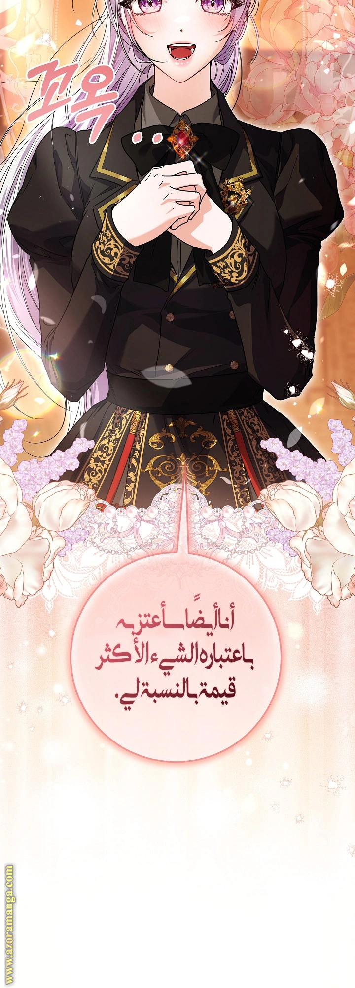 Read Princess Who Hides Her Fandom AR Manga Online