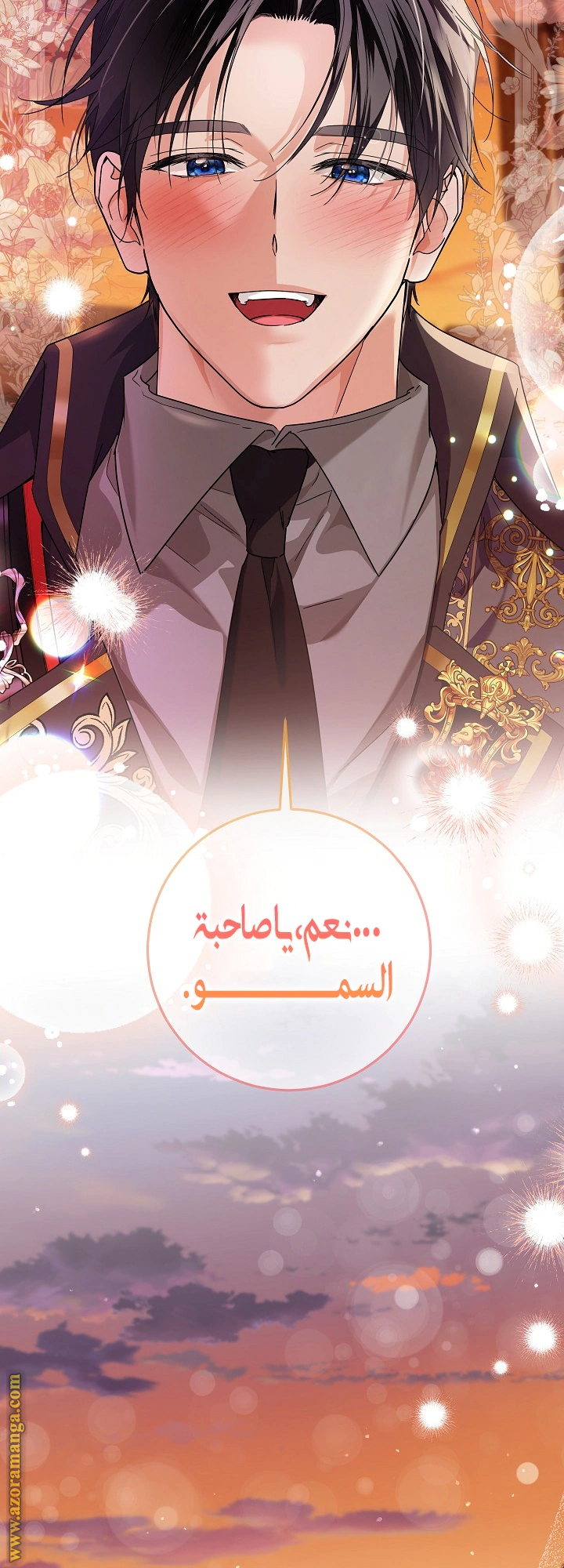 Read Princess Who Hides Her Fandom AR Manga Online