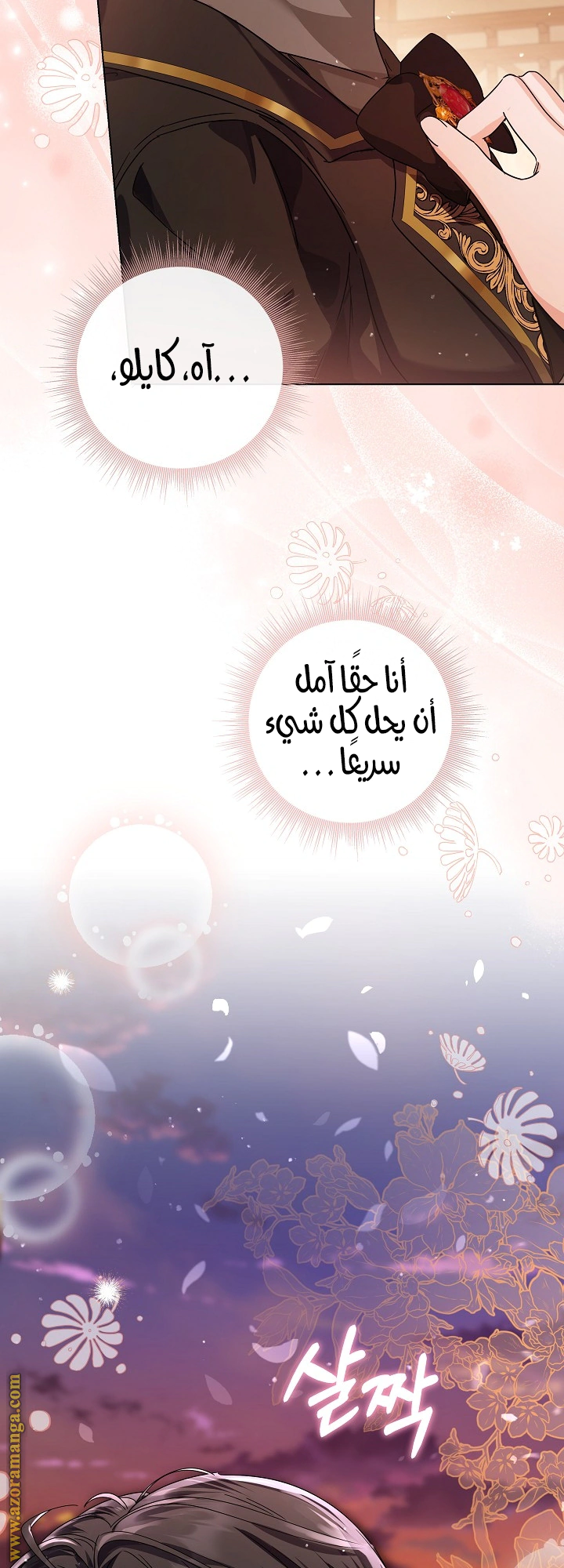 Read Princess Who Hides Her Fandom AR Manga Online
