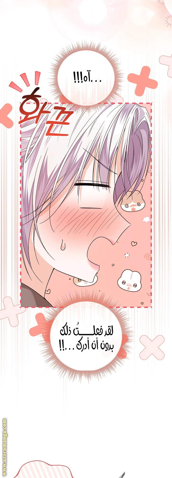 Read Princess Who Hides Her Fandom AR Manga Online