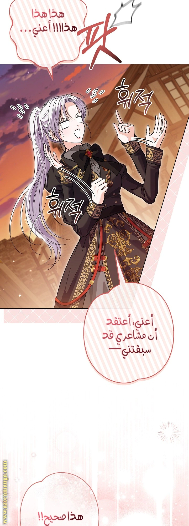 Read Princess Who Hides Her Fandom AR Manga Online