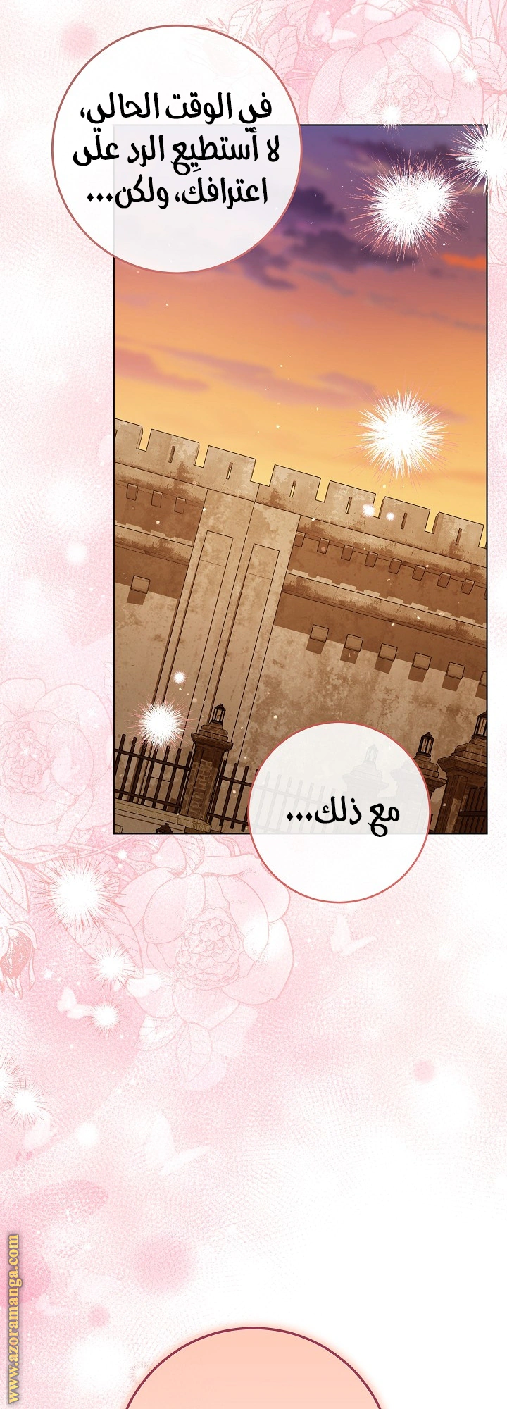 Read Princess Who Hides Her Fandom AR Manga Online