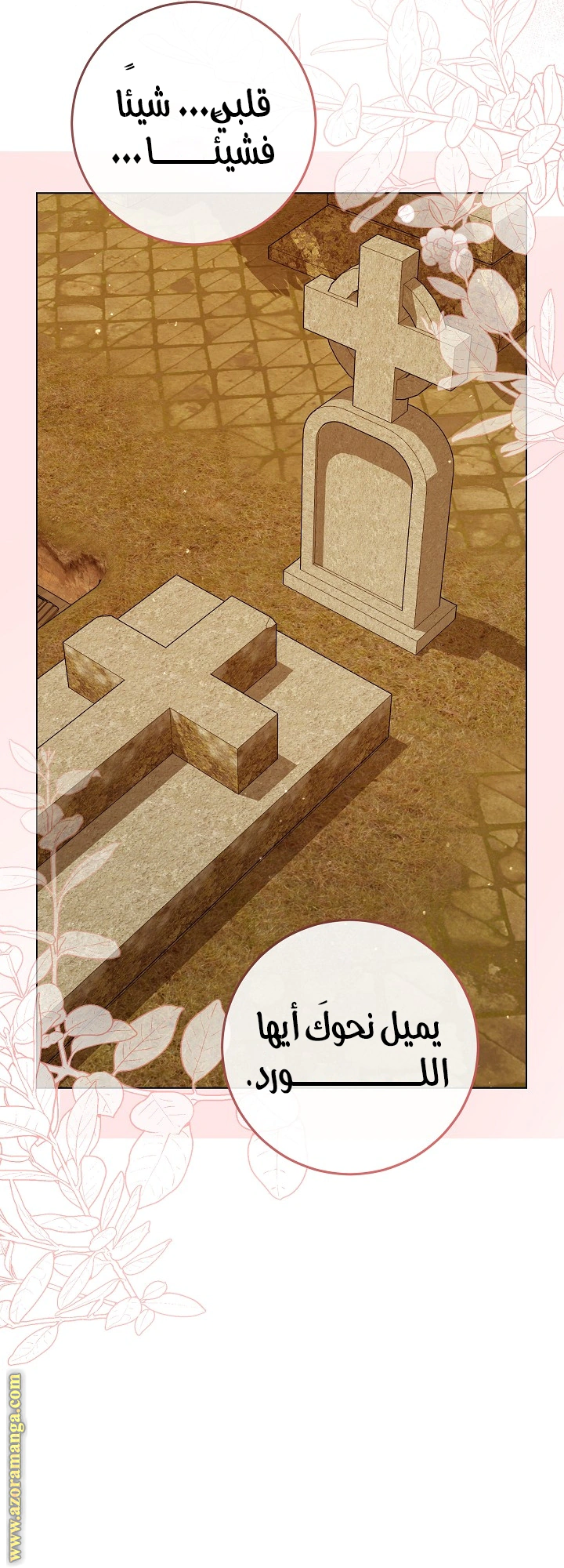 Read Princess Who Hides Her Fandom AR Manga Online