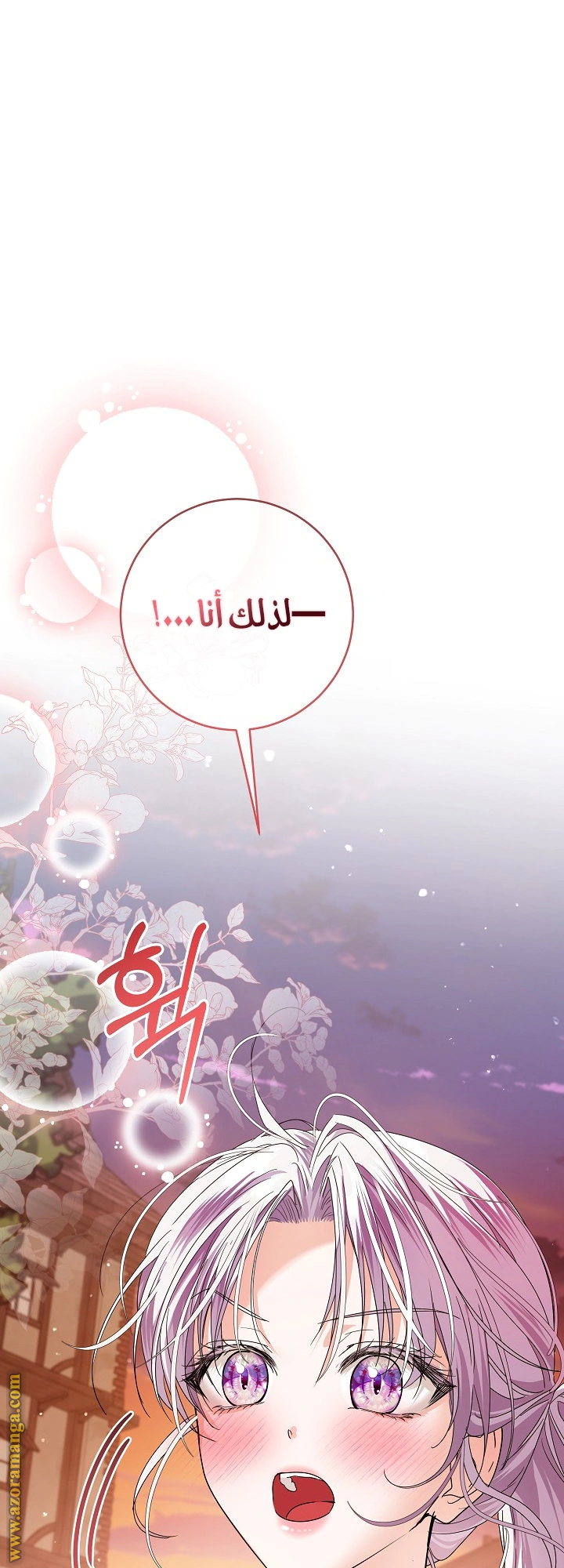 Read Princess Who Hides Her Fandom AR Manga Online