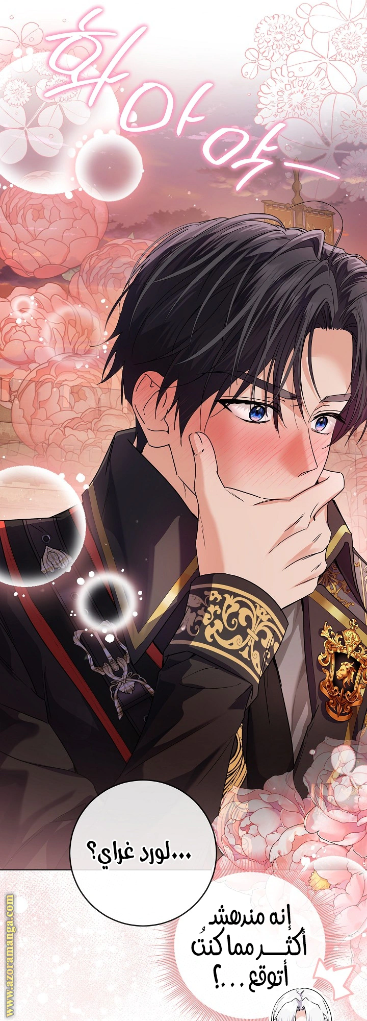Read Princess Who Hides Her Fandom AR Manga Online