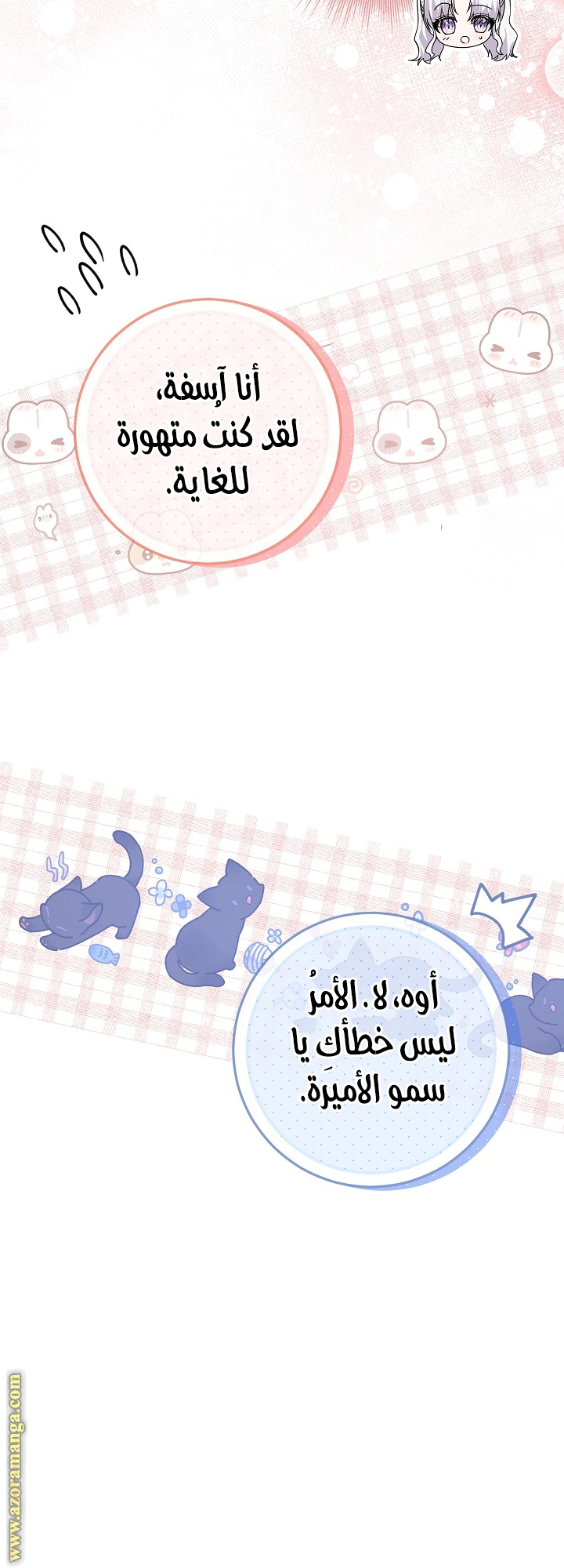 Read Princess Who Hides Her Fandom AR Manga Online