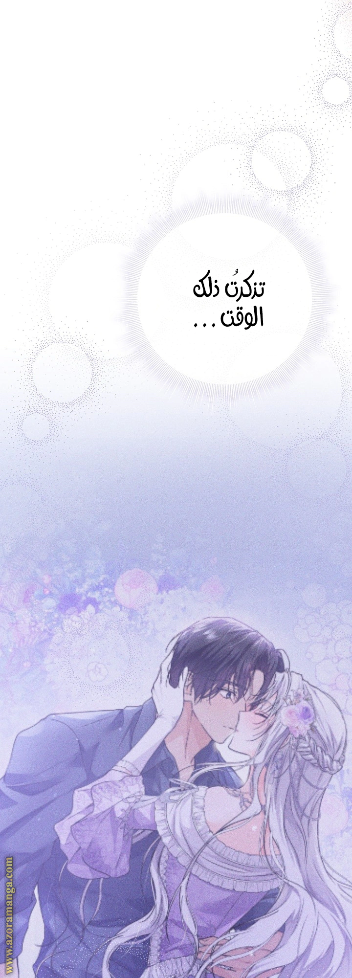 Read Princess Who Hides Her Fandom AR Manga Online