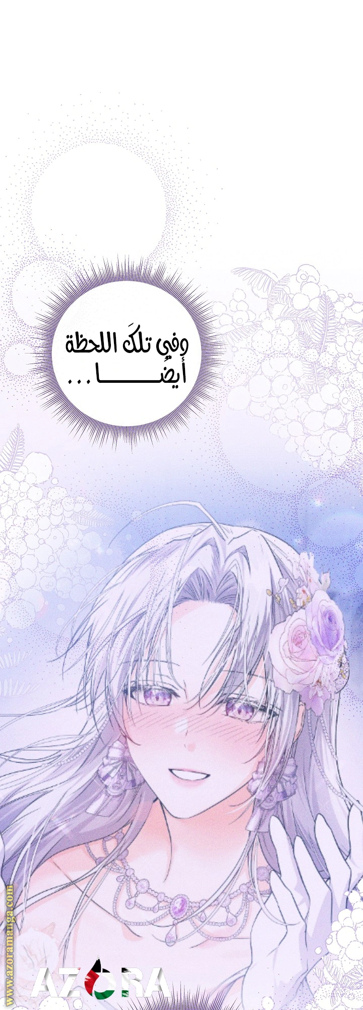 Read Princess Who Hides Her Fandom AR Manga Online