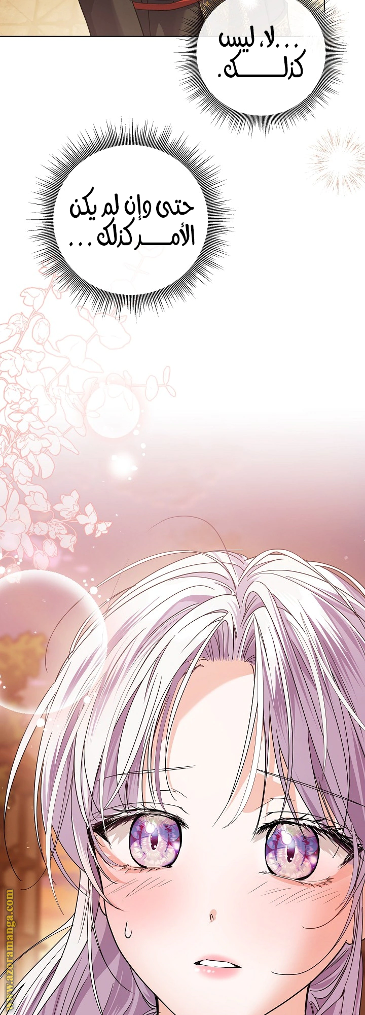 Read Princess Who Hides Her Fandom AR Manga Online