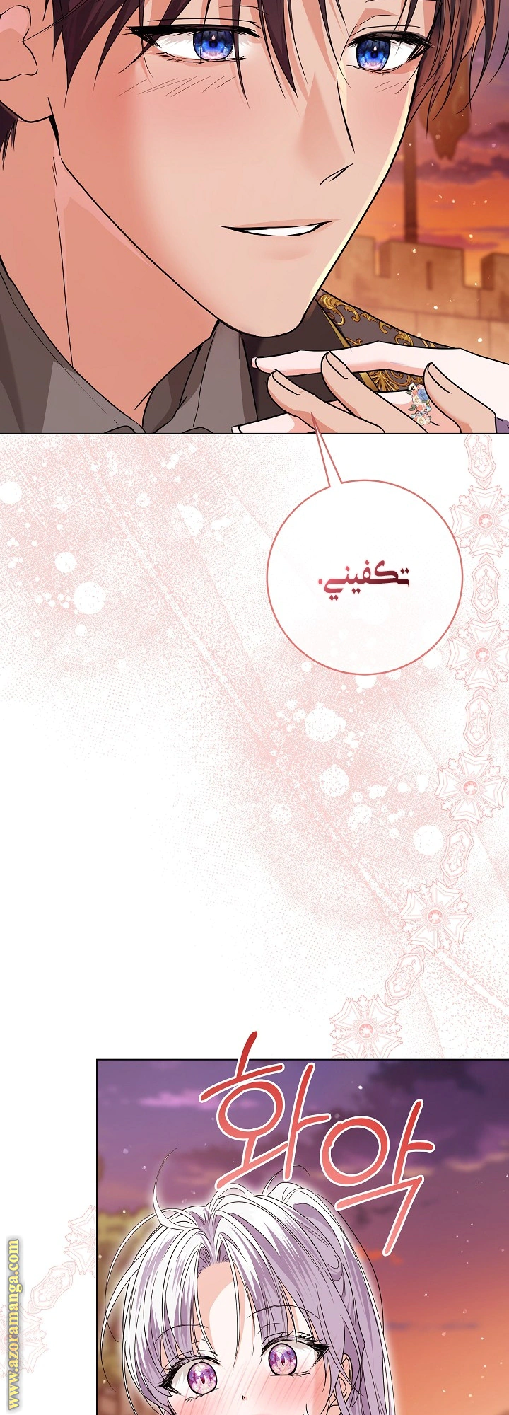 Read Princess Who Hides Her Fandom AR Manga Online