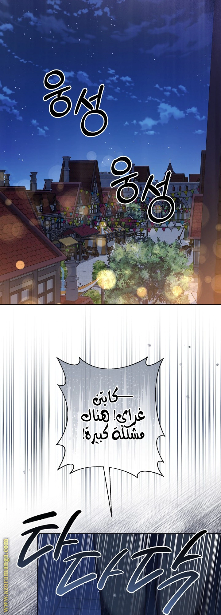 Read Princess Who Hides Her Fandom AR Manga Online