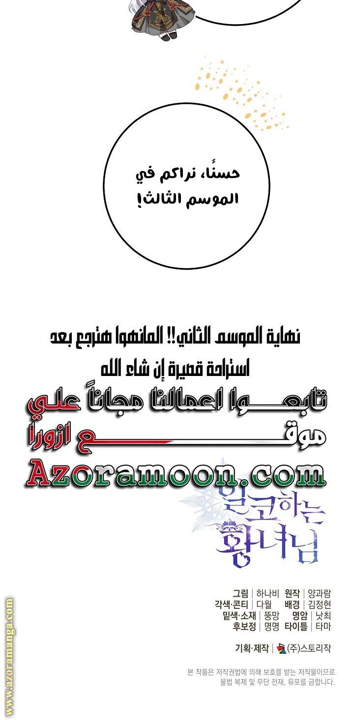 Read Princess Who Hides Her Fandom AR Manga Online