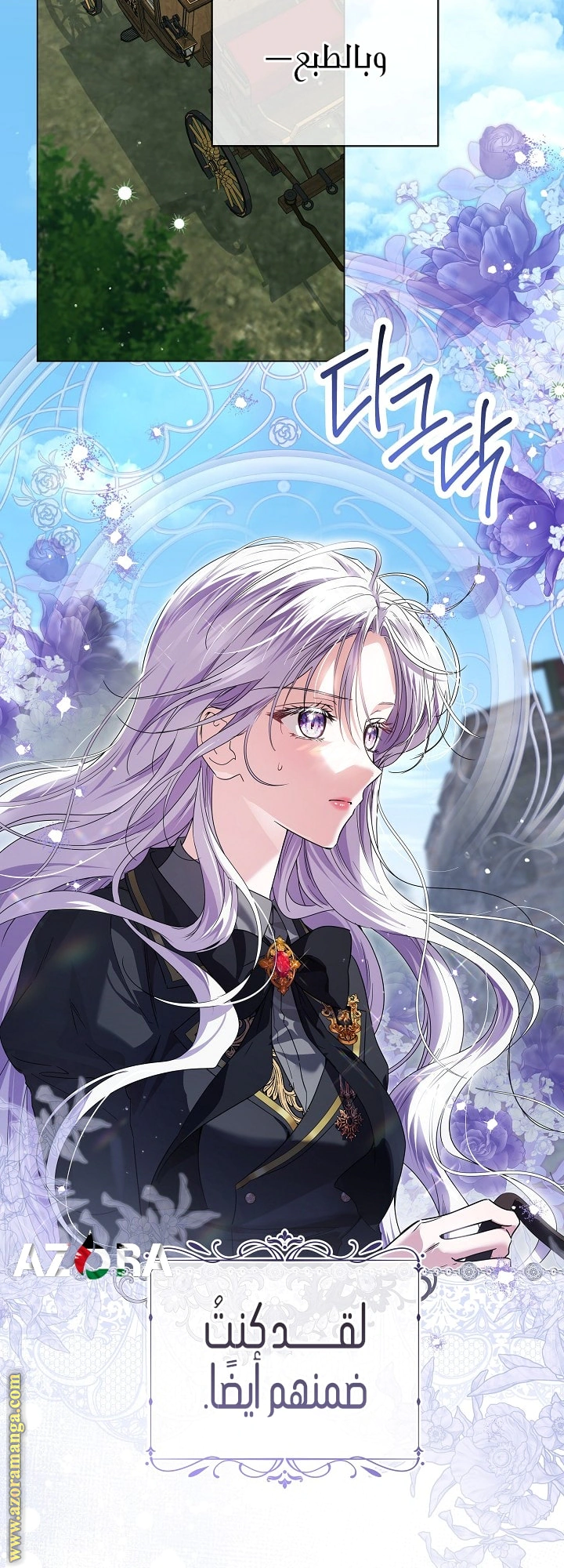 Read Princess Who Hides Her Fandom AR Manga Online
