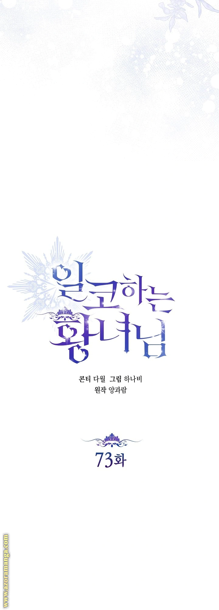 Read Princess Who Hides Her Fandom AR Manga Online