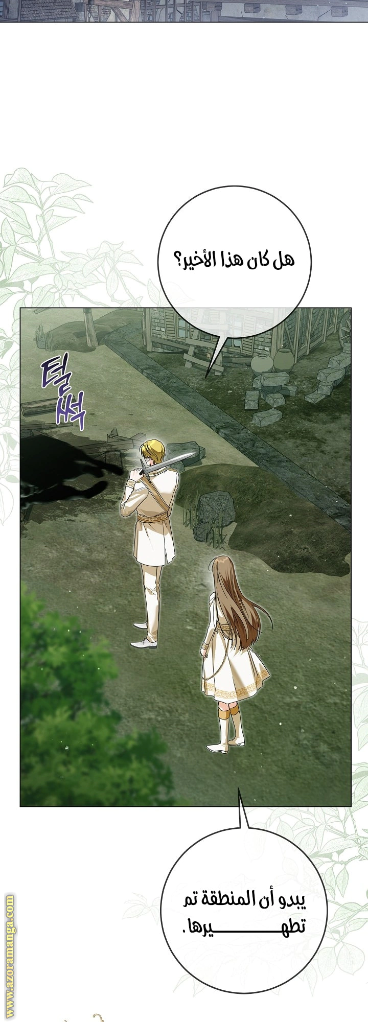 Read Princess Who Hides Her Fandom AR Manga Online