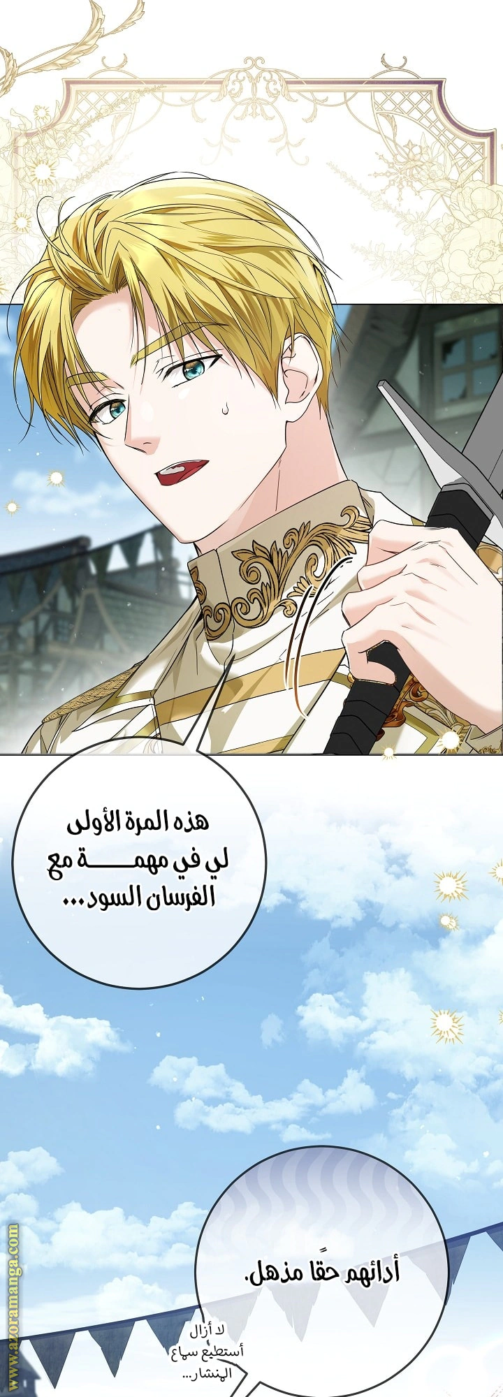 Read Princess Who Hides Her Fandom AR Manga Online