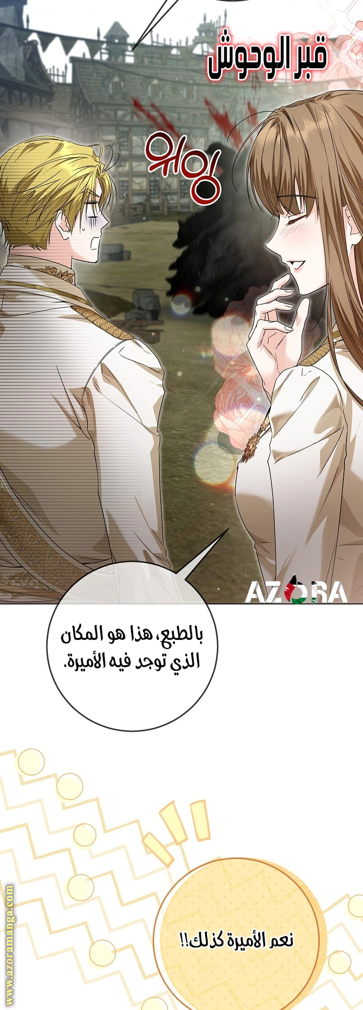 Read Princess Who Hides Her Fandom AR Manga Online