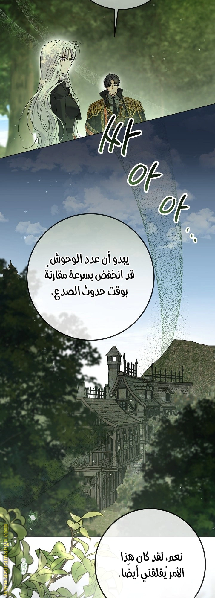 Read Princess Who Hides Her Fandom AR Manga Online