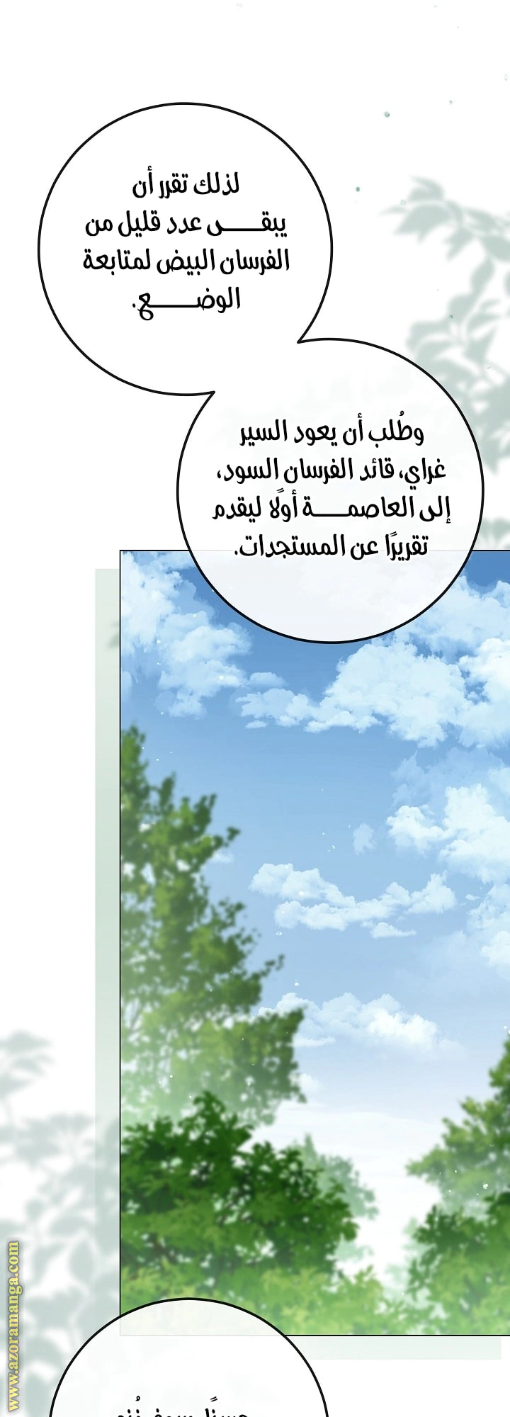 Read Princess Who Hides Her Fandom AR Manga Online