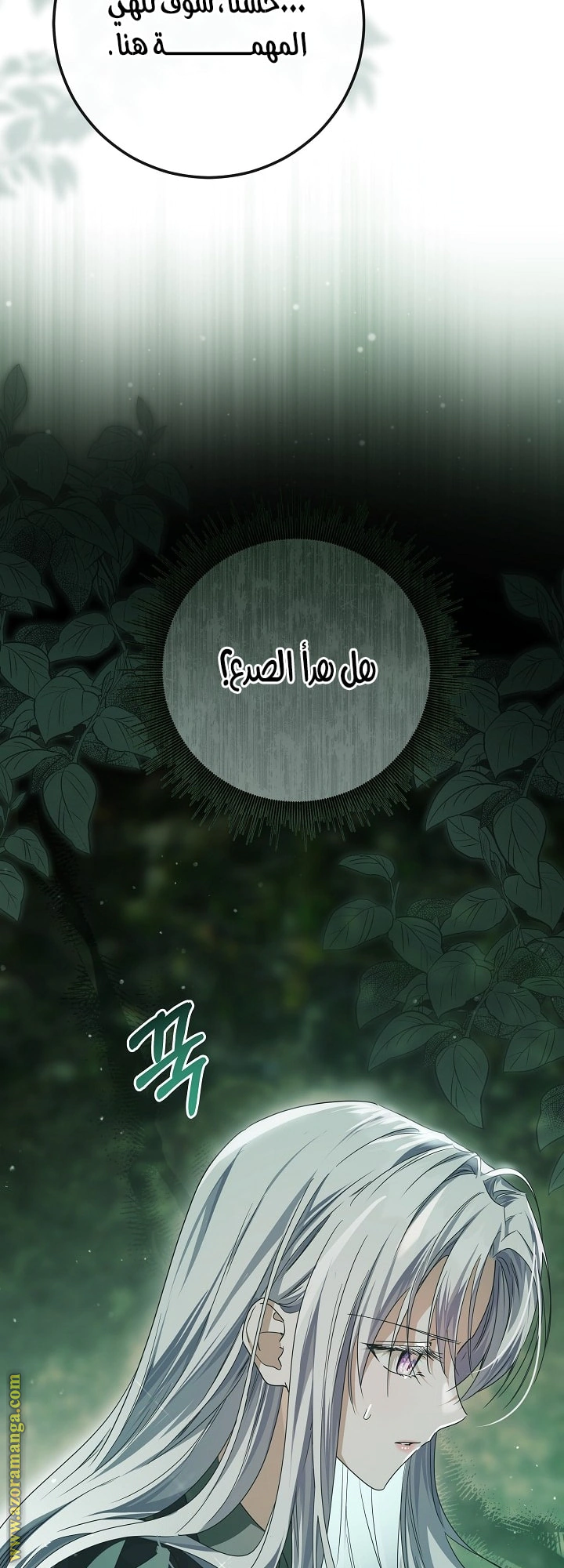 Read Princess Who Hides Her Fandom AR Manga Online