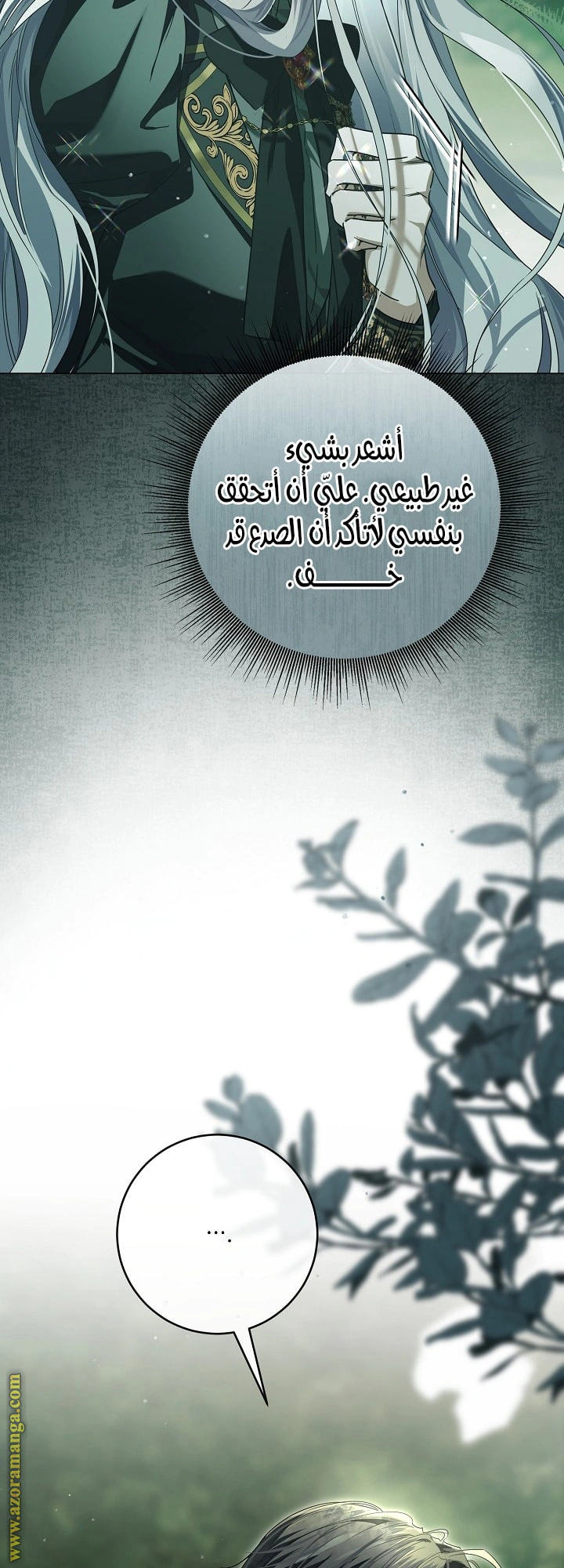 Read Princess Who Hides Her Fandom AR Manga Online