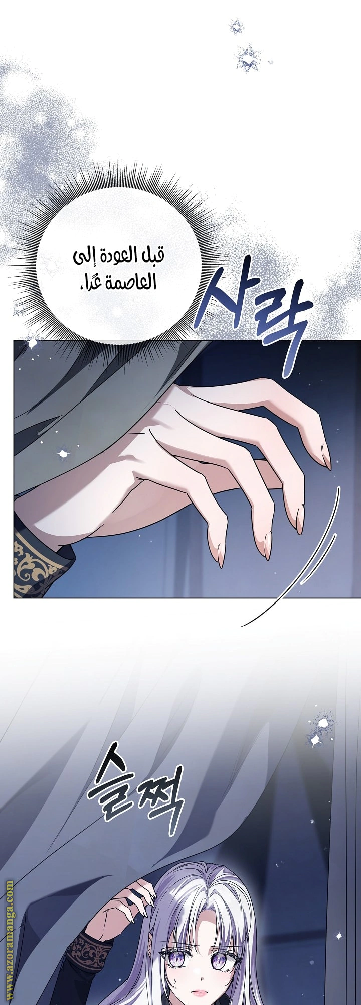 Read Princess Who Hides Her Fandom AR Manga Online