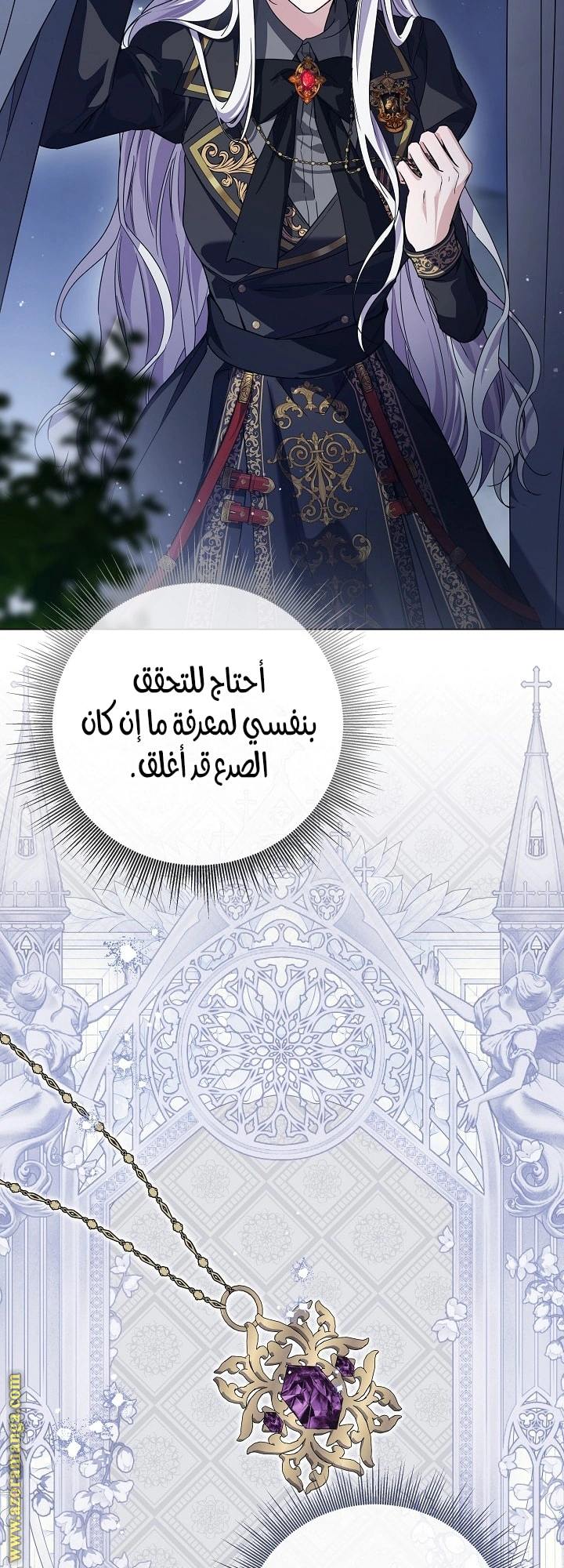 Read Princess Who Hides Her Fandom AR Manga Online