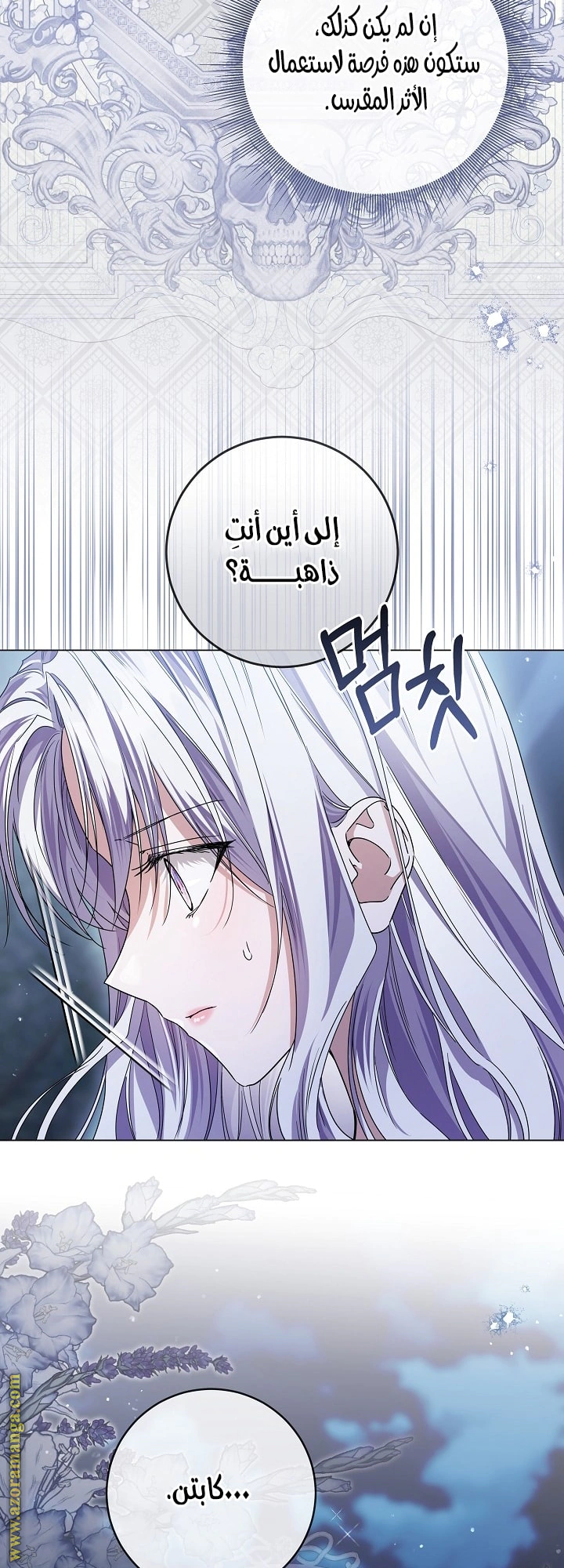 Read Princess Who Hides Her Fandom AR Manga Online
