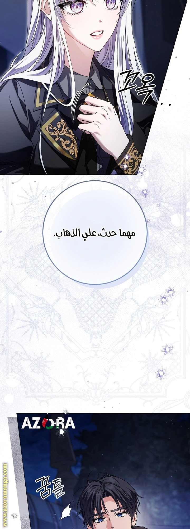 Read Princess Who Hides Her Fandom AR Manga Online