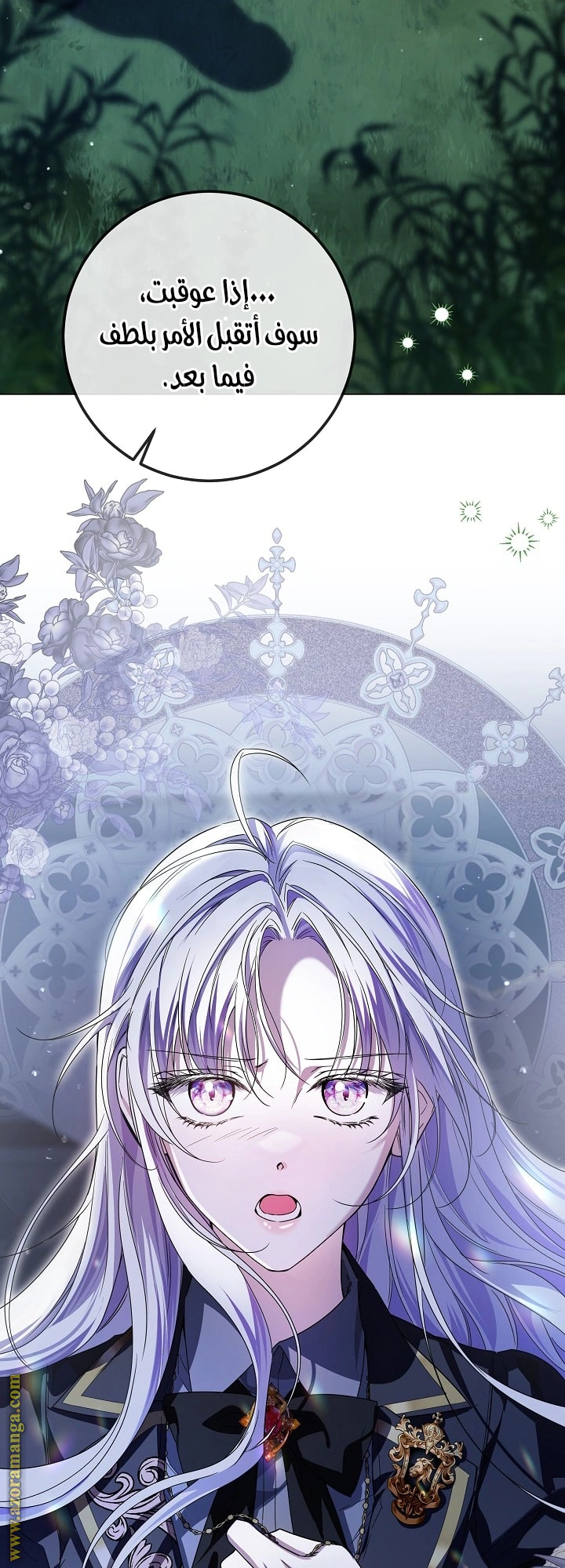 Read Princess Who Hides Her Fandom AR Manga Online