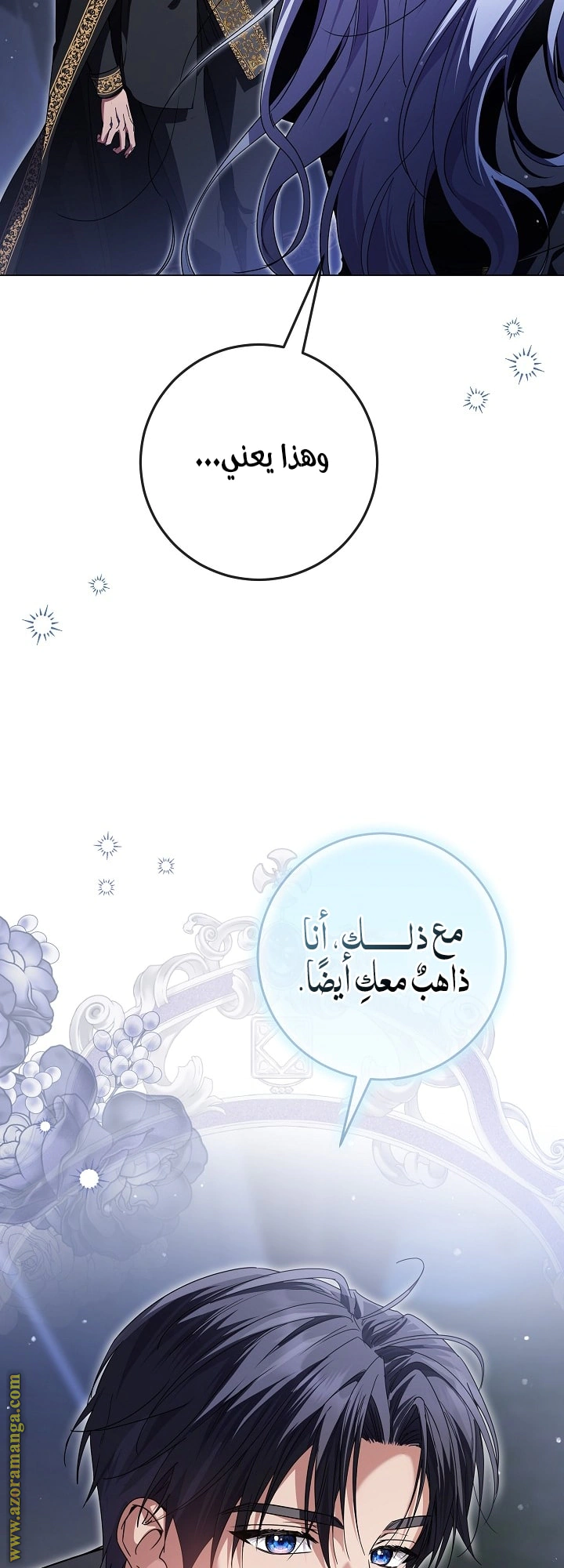 Read Princess Who Hides Her Fandom AR Manga Online