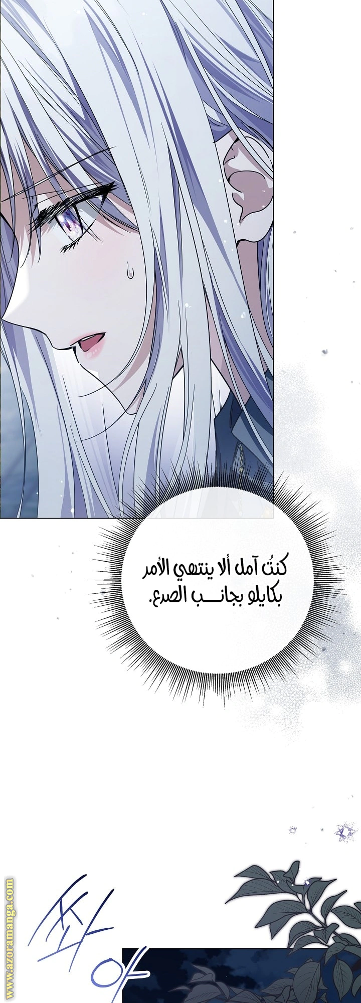 Read Princess Who Hides Her Fandom AR Manga Online