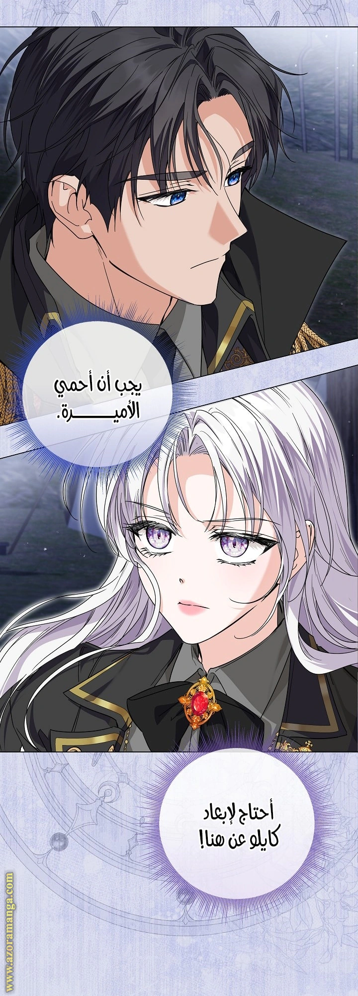 Read Princess Who Hides Her Fandom AR Manga Online