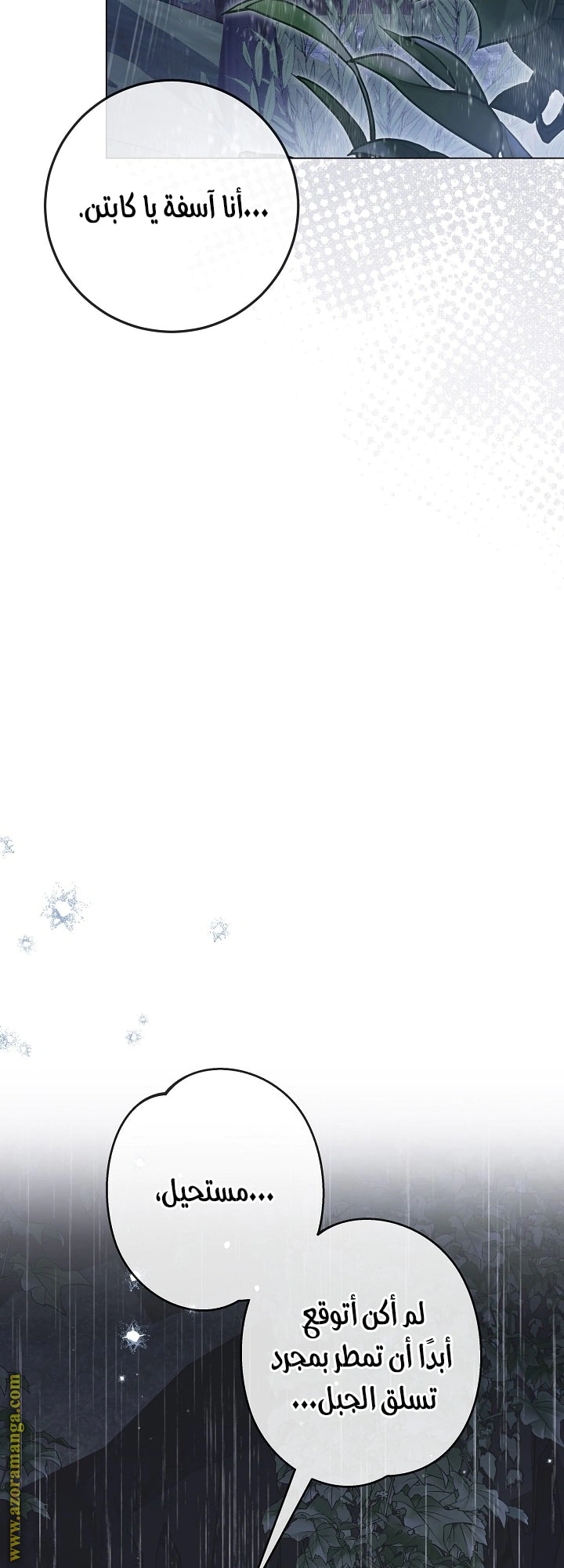 Read Princess Who Hides Her Fandom AR Manga Online
