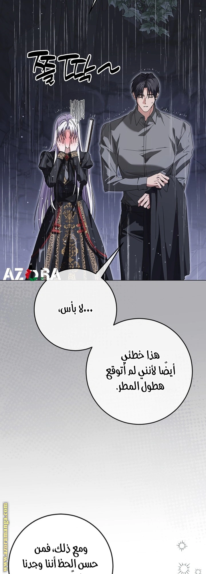 Read Princess Who Hides Her Fandom AR Manga Online