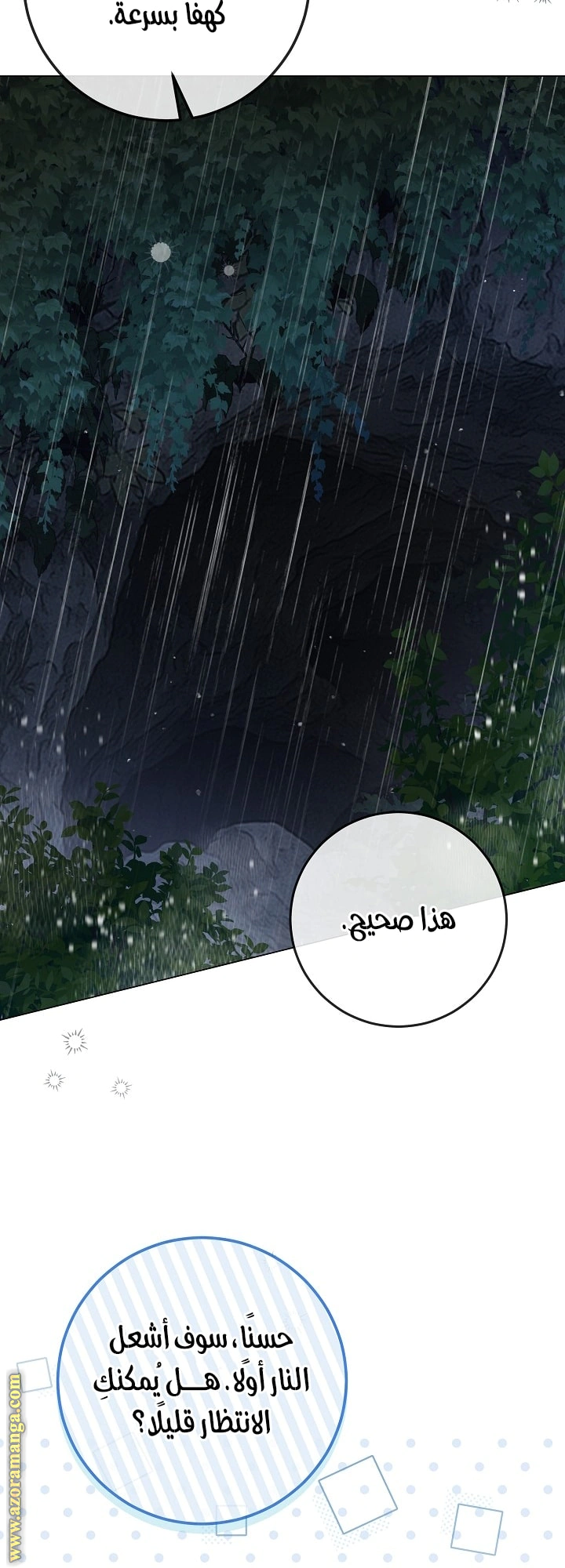 Read Princess Who Hides Her Fandom AR Manga Online