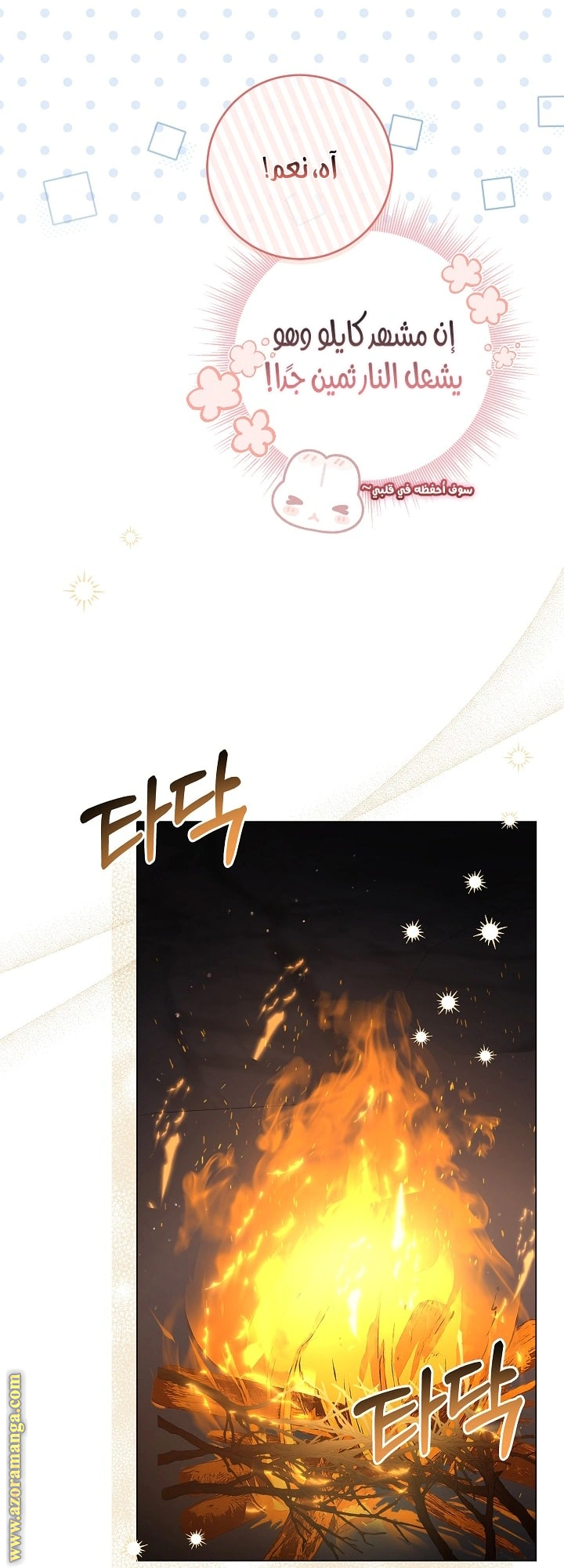 Read Princess Who Hides Her Fandom AR Manga Online