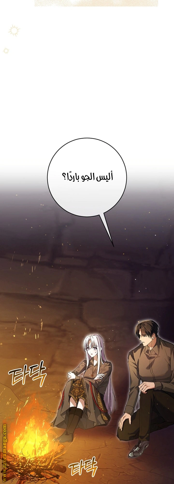 Read Princess Who Hides Her Fandom AR Manga Online