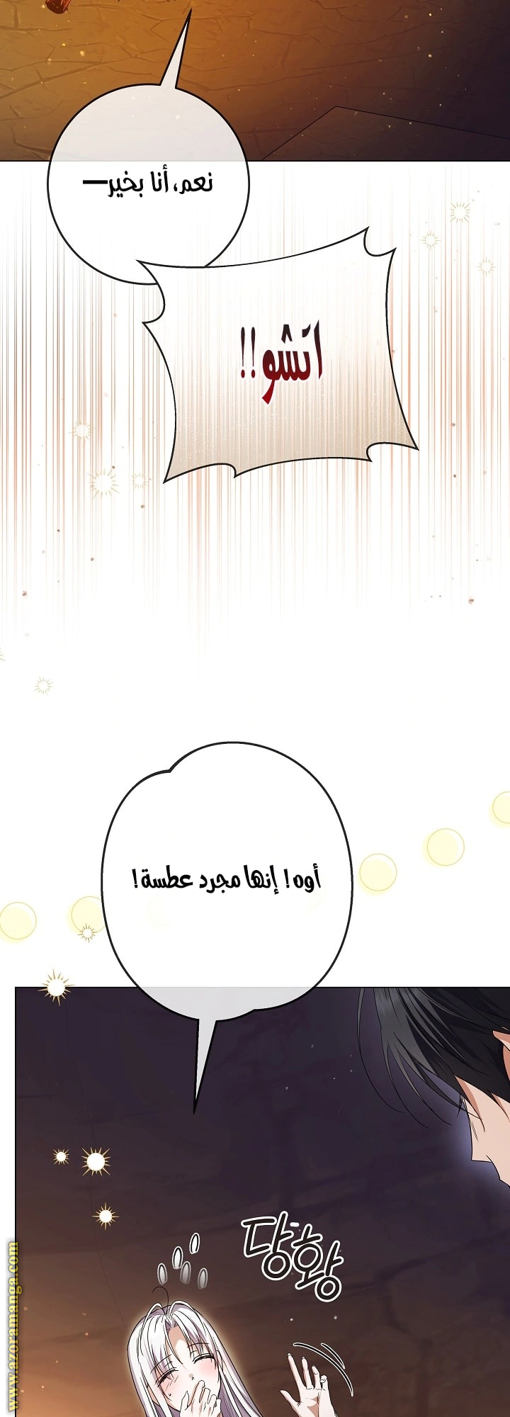 Read Princess Who Hides Her Fandom AR Manga Online