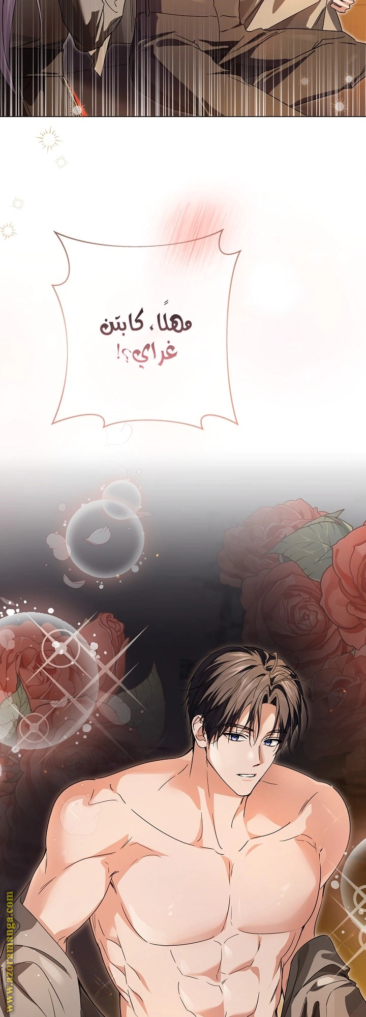 Read Princess Who Hides Her Fandom AR Manga Online