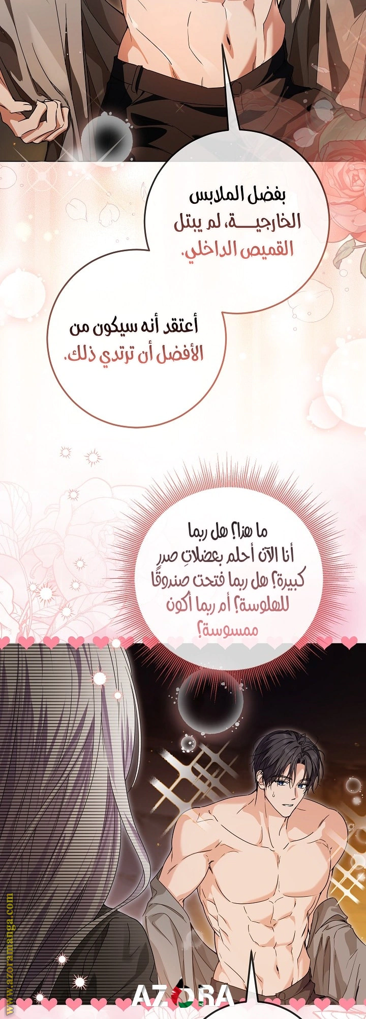 Read Princess Who Hides Her Fandom AR Manga Online