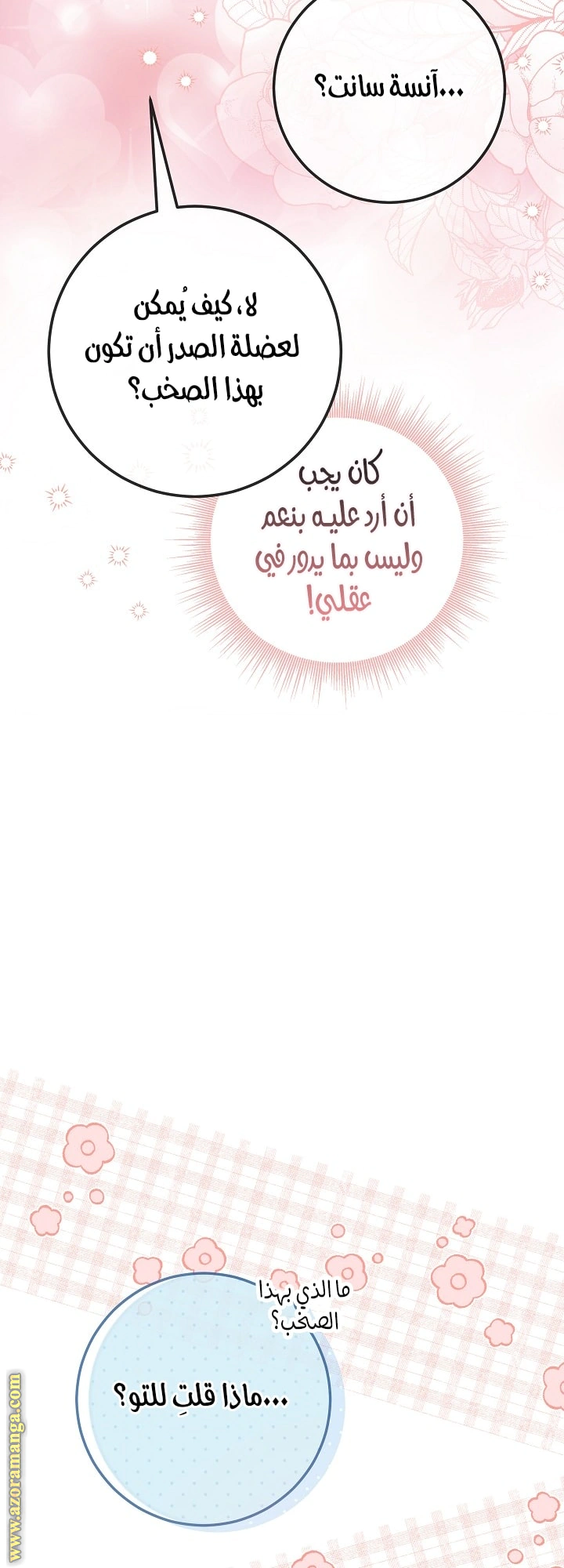 Read Princess Who Hides Her Fandom AR Manga Online