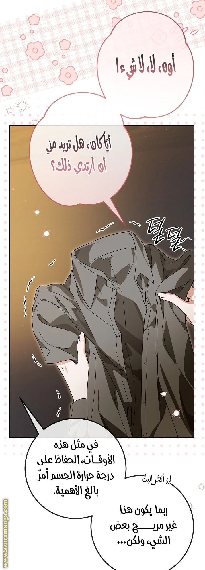 Read Princess Who Hides Her Fandom AR Manga Online