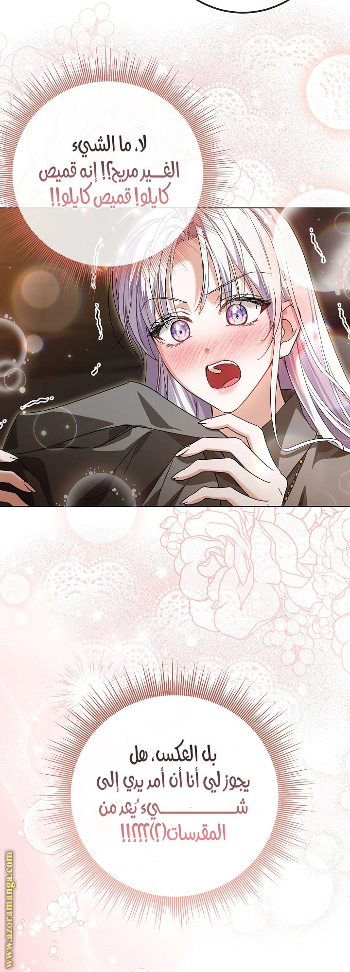 Read Princess Who Hides Her Fandom AR Manga Online