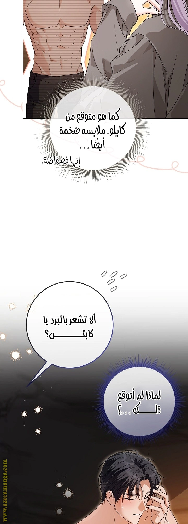 Read Princess Who Hides Her Fandom AR Manga Online