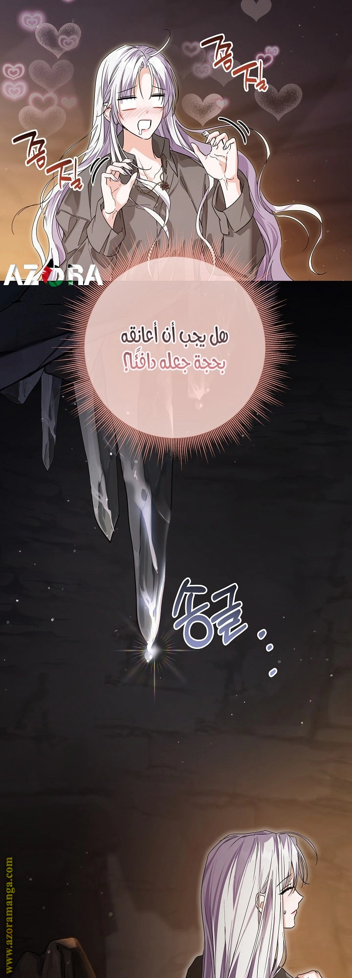 Read Princess Who Hides Her Fandom AR Manga Online