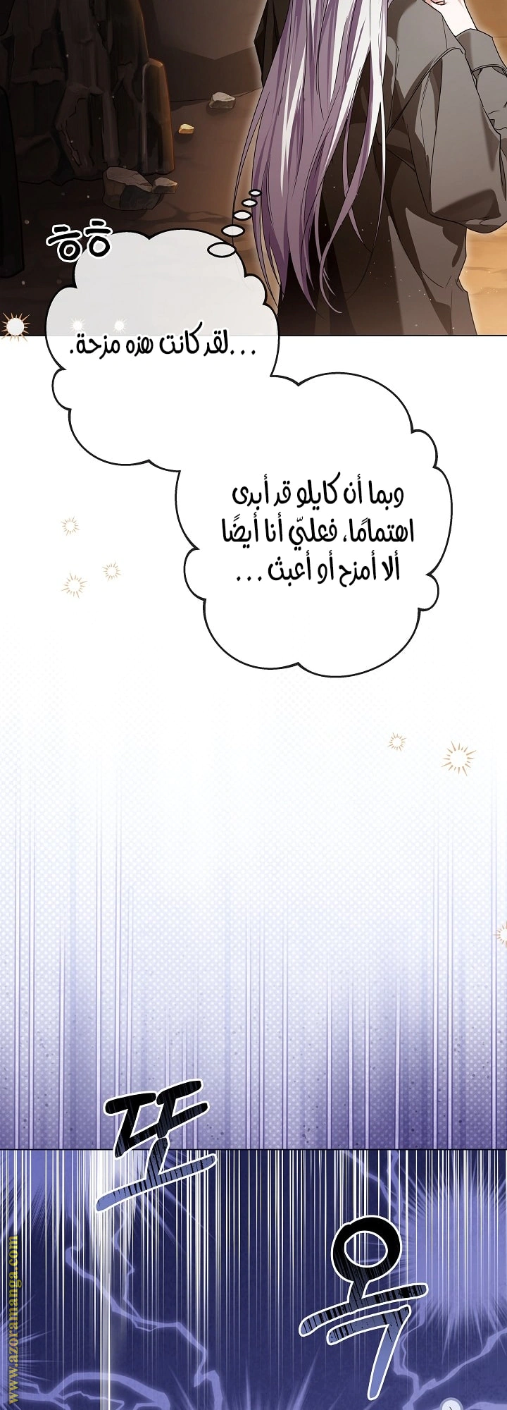 Read Princess Who Hides Her Fandom AR Manga Online