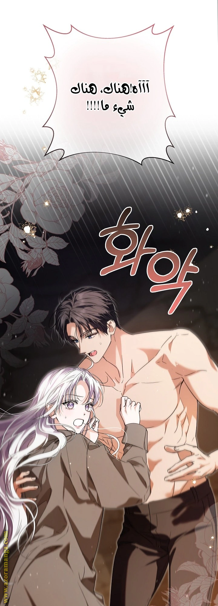 Read Princess Who Hides Her Fandom AR Manga Online