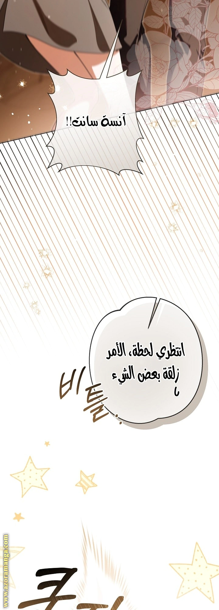 Read Princess Who Hides Her Fandom AR Manga Online